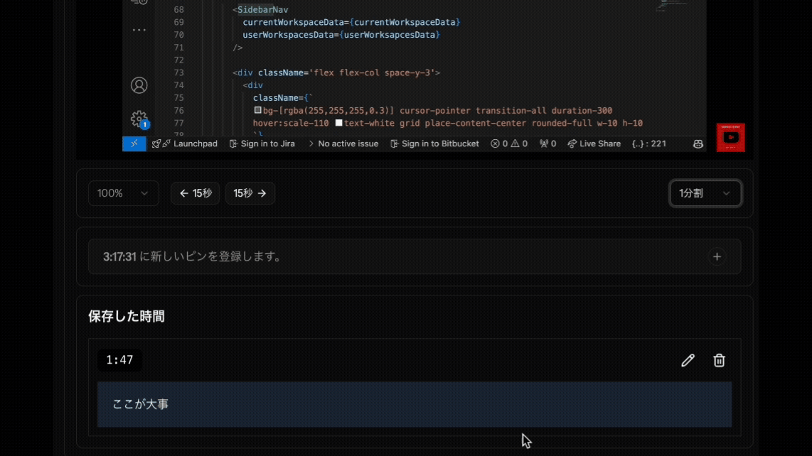 Skip feature demo